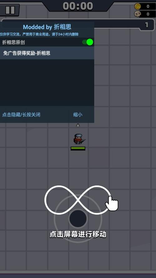 蛋壳特工单机版修改器