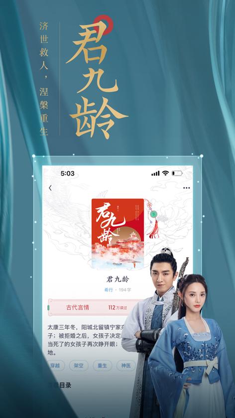 潇湘书院pro免费阅读缩略图
