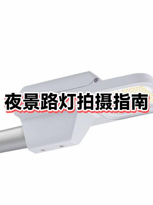 拍夜景灯光过曝的解决办法