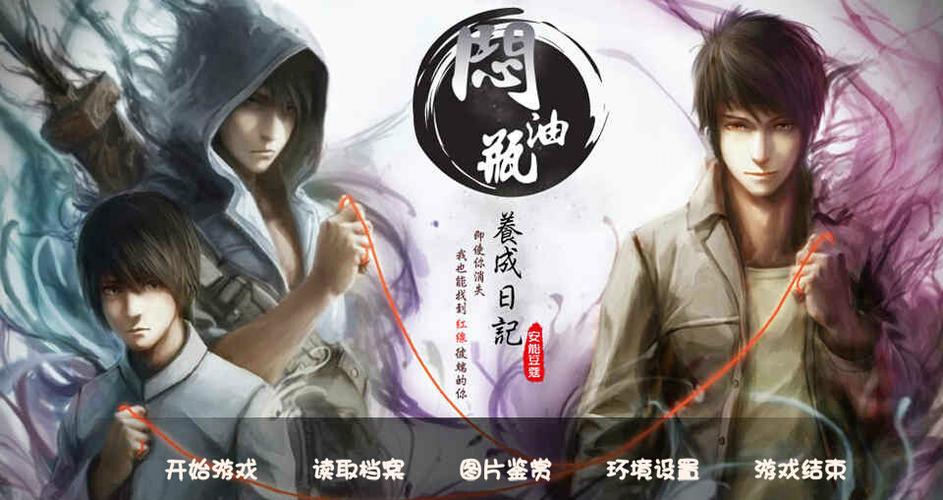盗墓笔记同人游戏