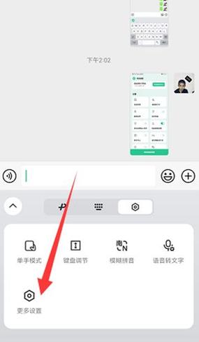 微信键盘声音在哪开启