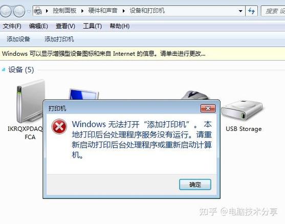 打印机启动不起来