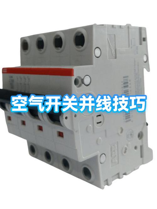 空气开关是串联还是并联