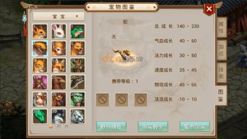 问道手游强化12的蛇厉害吗