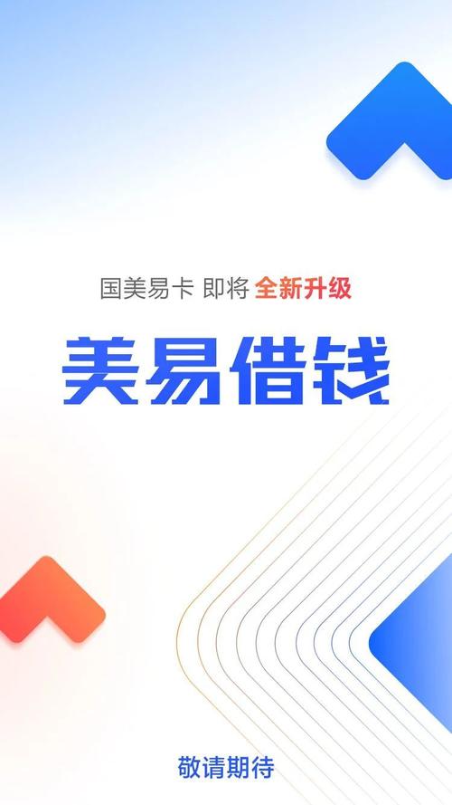 国美易卡app