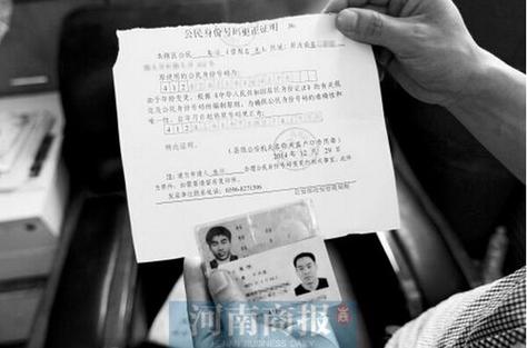 平安变更身份信息