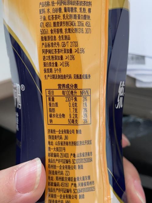 阿萨姆奶茶热量