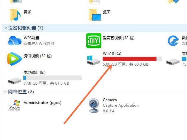 电脑截图一般保存在哪个位置