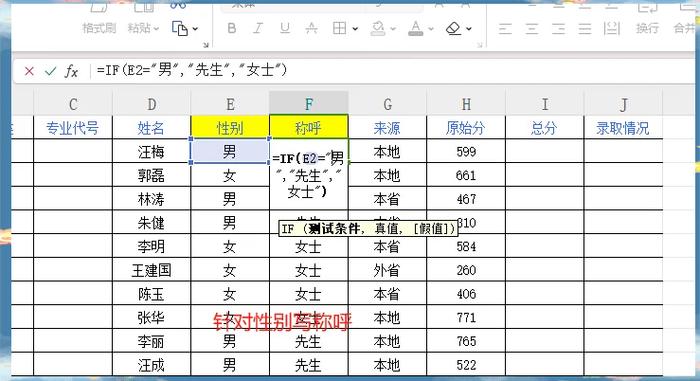 excel函数if怎么使用