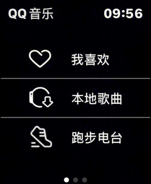 下载qq音乐到本地的步骤缩略图