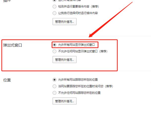 QQ浏览器窗口拦截功能如何关闭