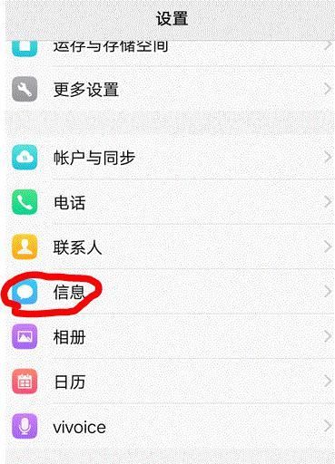 如何修改别人发给自己的短信