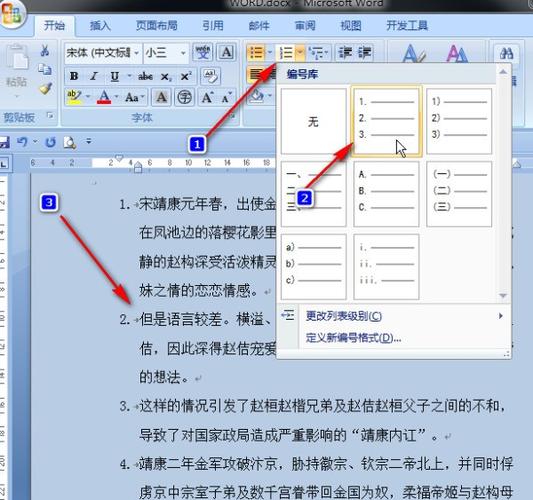 怎么把自动编号变成数字
