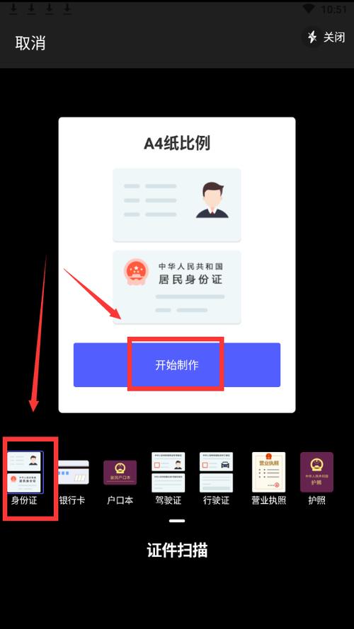 苹果手机怎么扫描护照