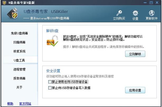 u盘快捷方式病毒专杀工具