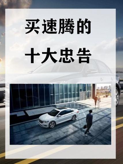 买21速的10大忠告