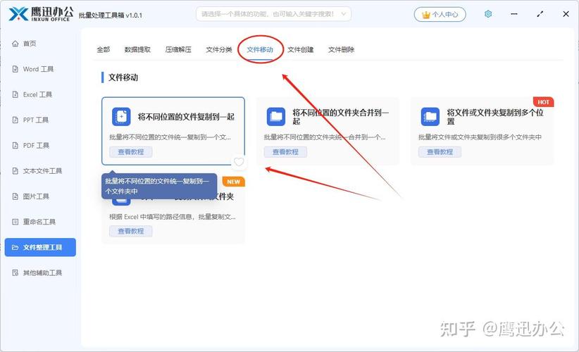 文件夹里的文件怎么移动