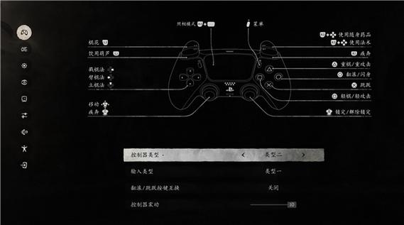 ps5手柄蓝牙配对模式