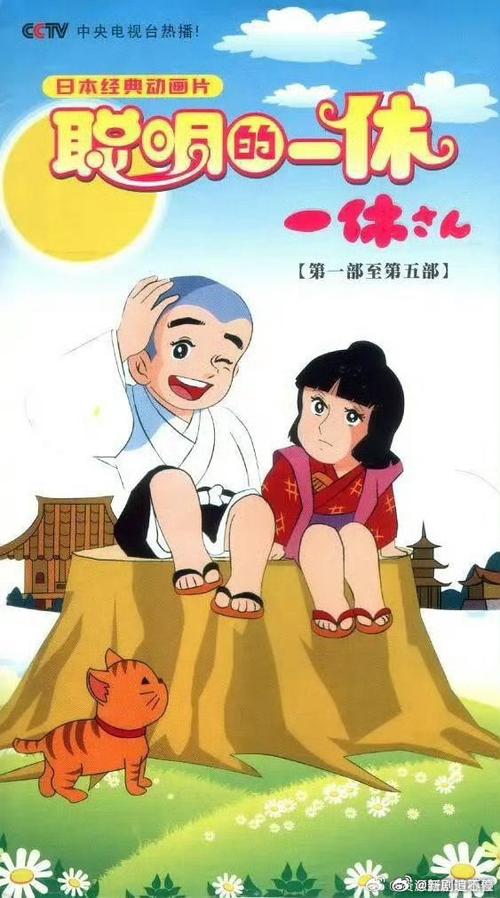 83版一休国语全集298