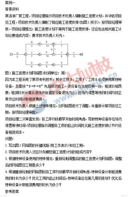 管工考试题及答案