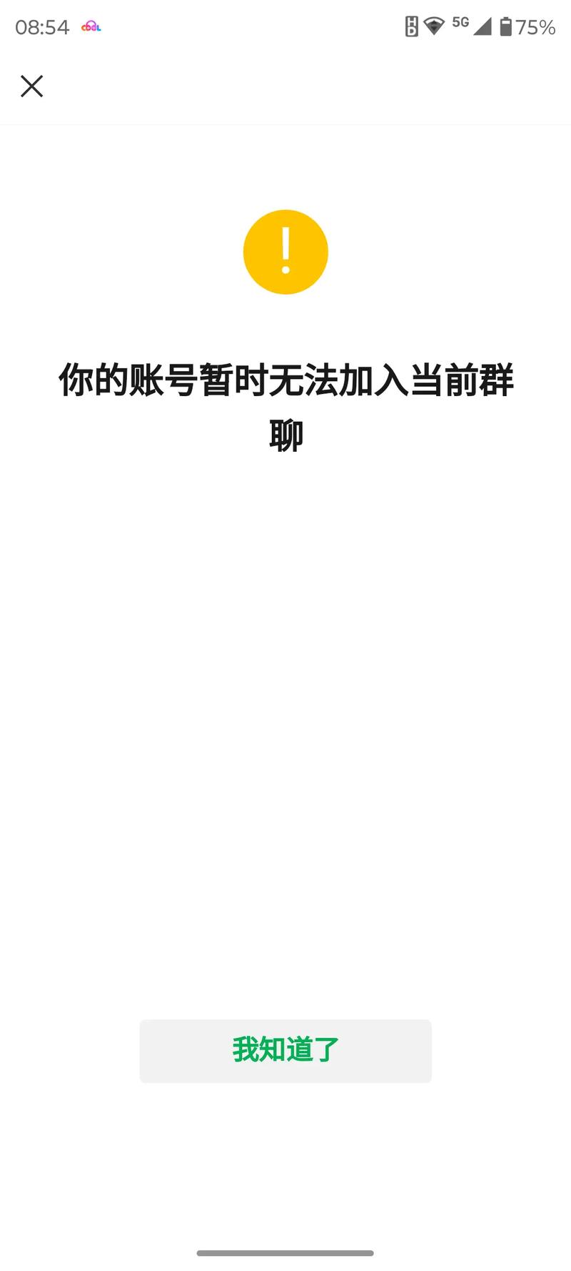 已经进群了,可是看不到某一个人的会