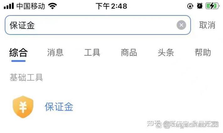 手机千牛能退保证金吗