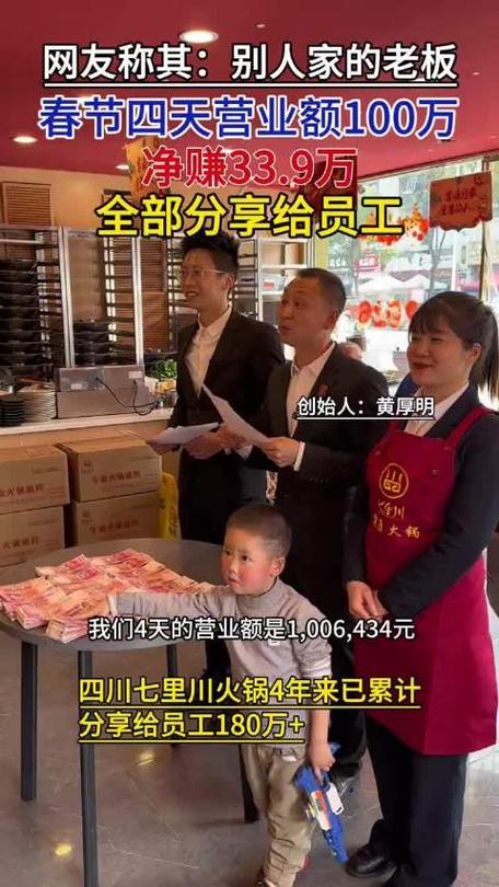 开火锅店的利润有多大缩略图