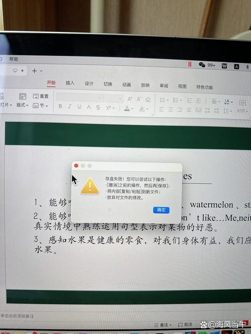 手机wps明明保存了却没了