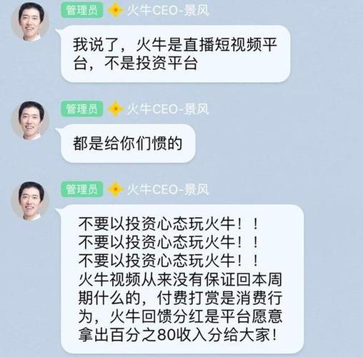 火牛视频现在怎么样了