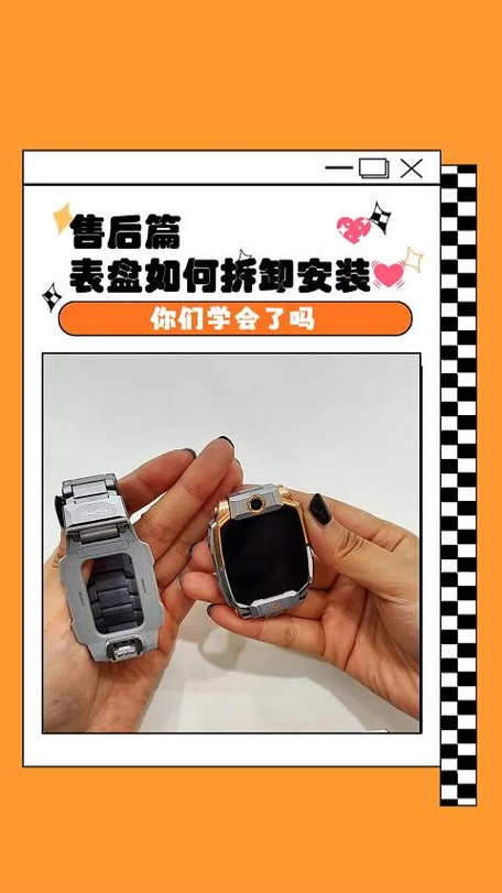小天才换表盘教程缩略图