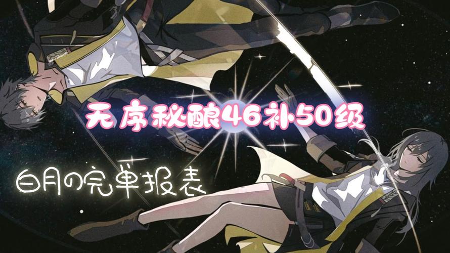 无序秘酿差70个截图