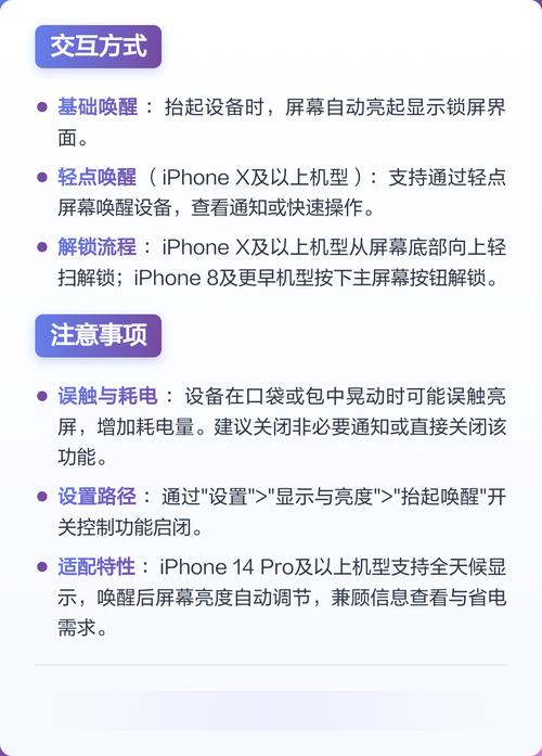 苹果手机如何设置抬起唤醒