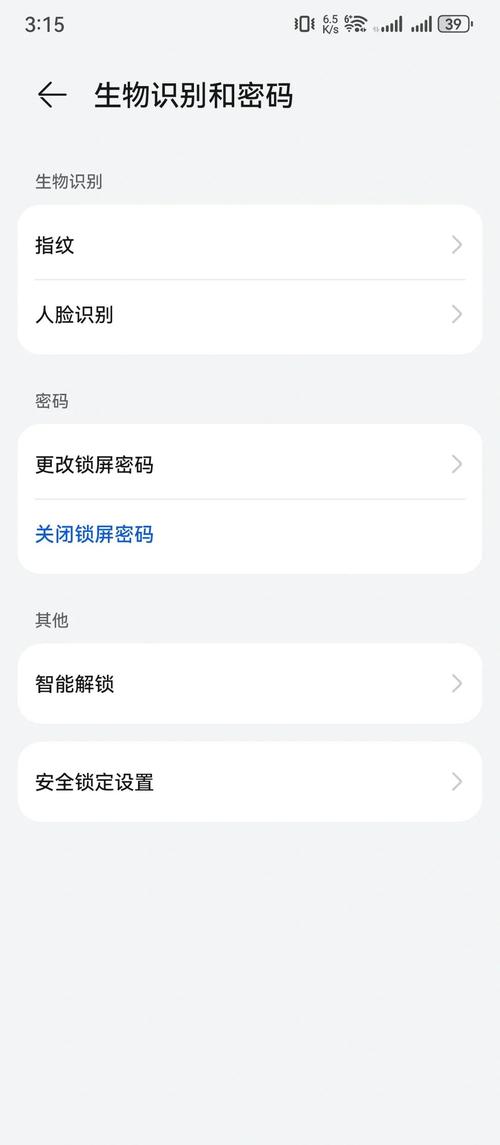 华为手机面部解锁在哪里设置