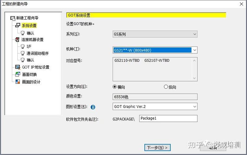 三菱触摸屏的以太网连接方法