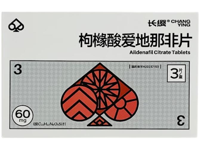 爱地那非效果