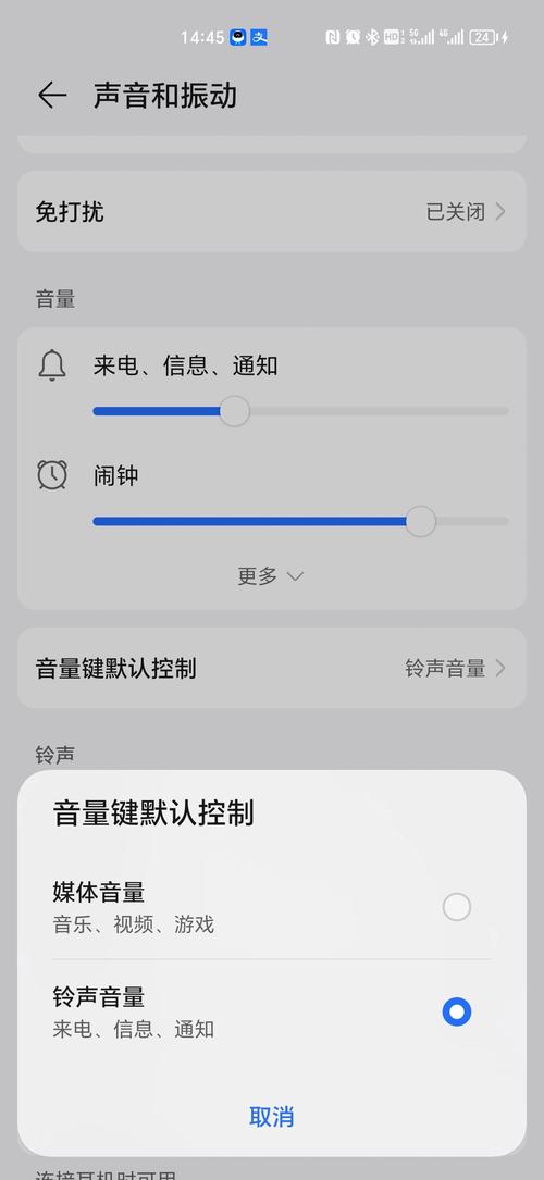 手机莫名其妙自己调音量