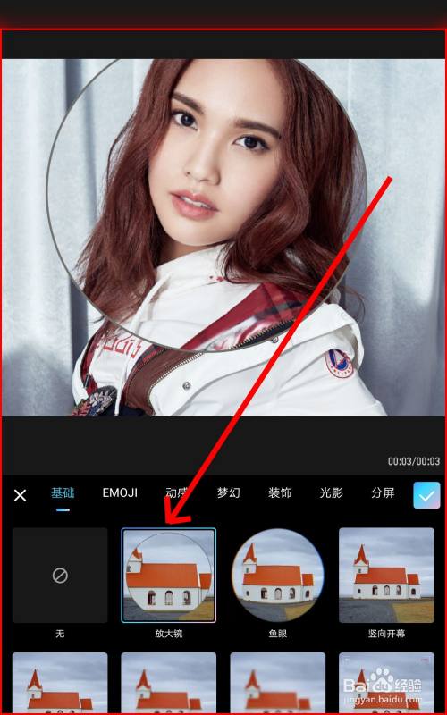 美图秀秀照片的放大镜怎么弄