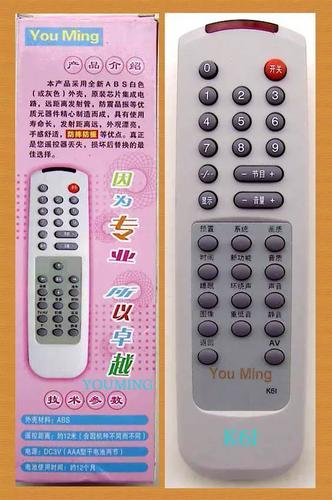 长虹液晶电视机遥控器对照表游戏截图