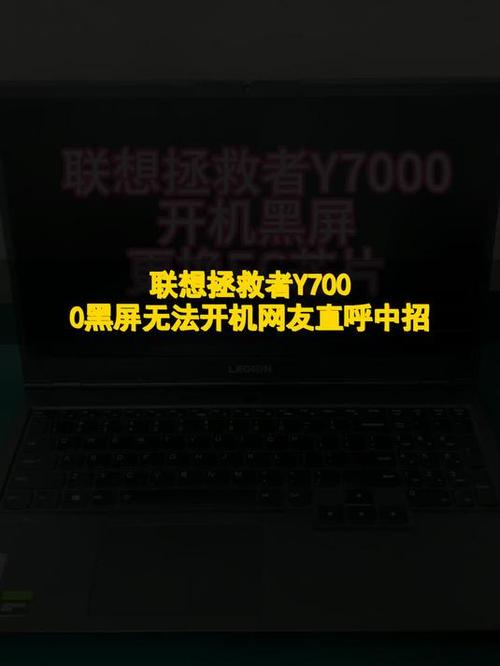 联想y7000键盘灯打不开