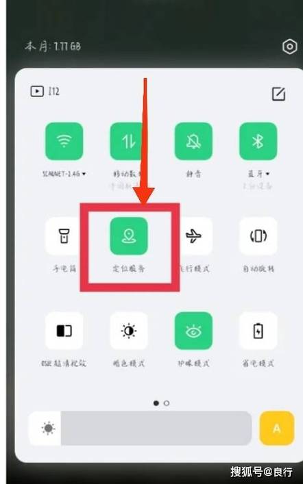怎么查手机定位