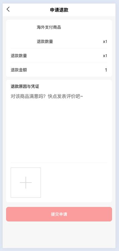 华数自动扣费申请退款