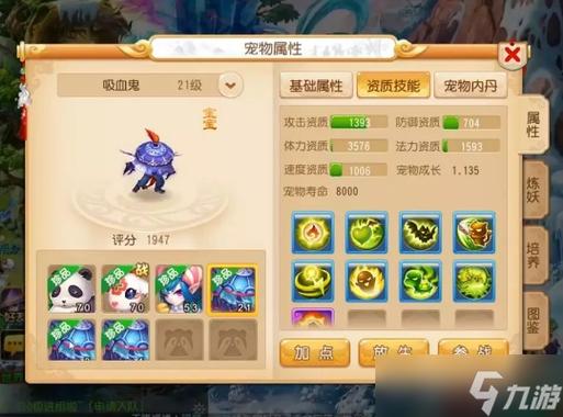 梦幻西游神兽能合成吗