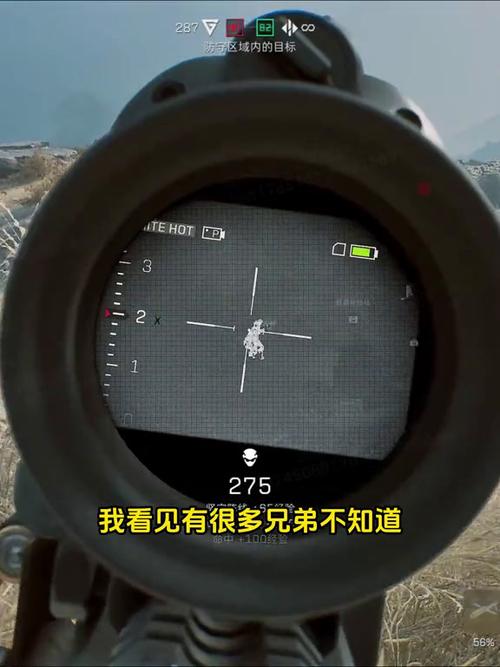 三角洲行动热成像瞄准镜