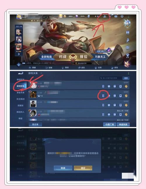 王者荣耀情侣解除