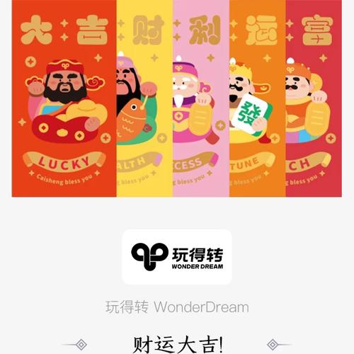玩的转什么意思是什么
