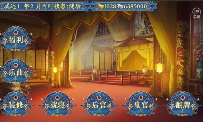 皇帝之大清后宫贰全攻略