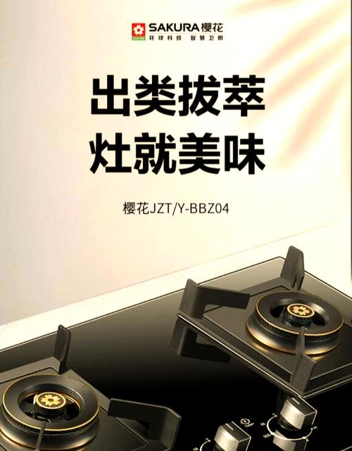 樱花煤气灶火小是什么原因缩略图