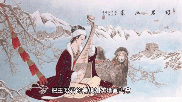 王昭君原画缩略图