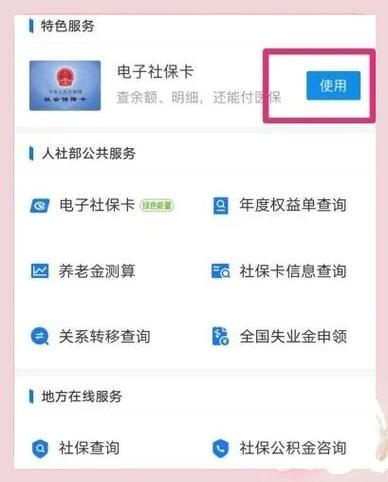 社保停了怎么取出个人交的钱