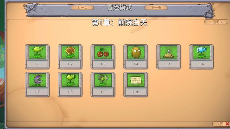 植物大战僵尸怎么调窗口大小